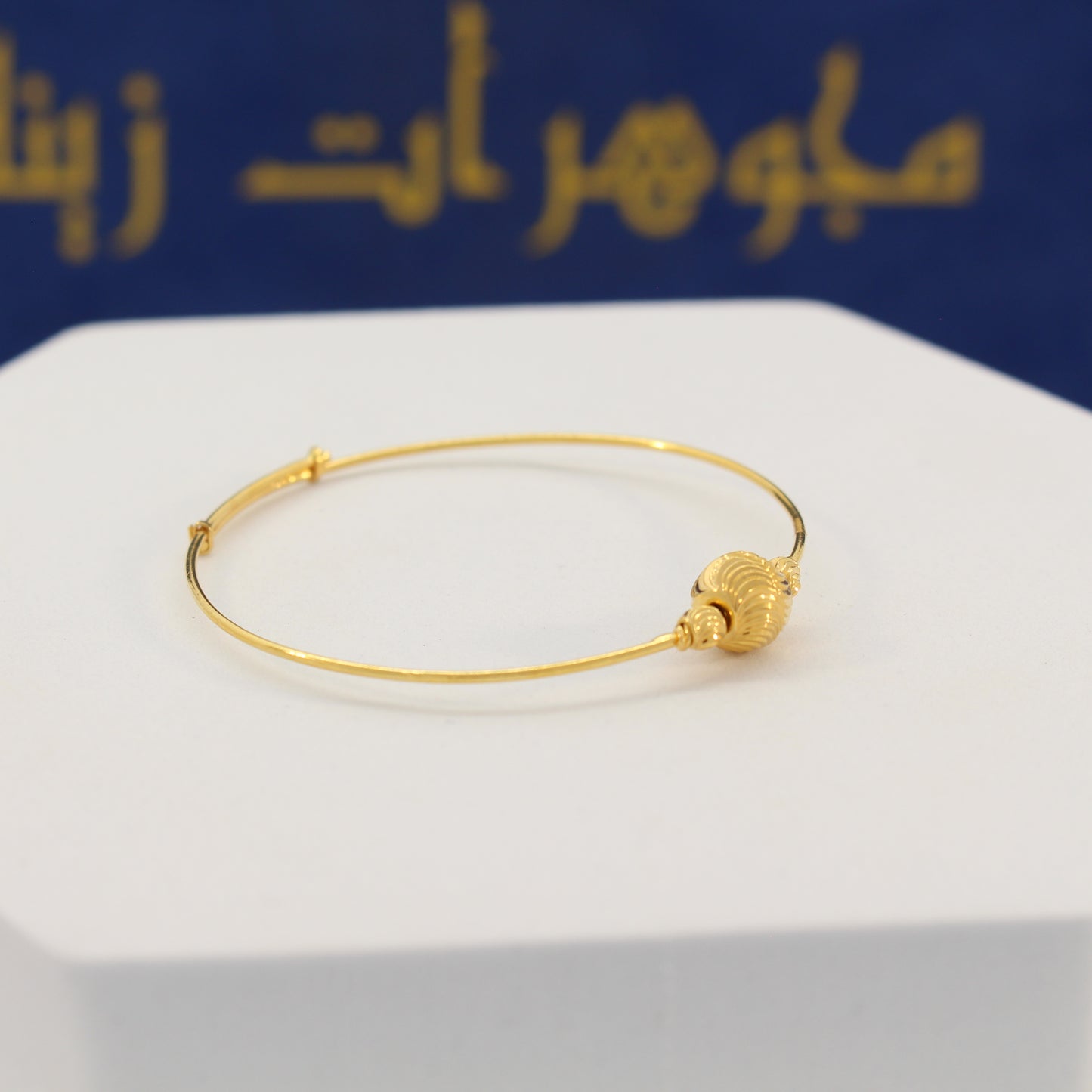 21K Gold Baby Bracelet