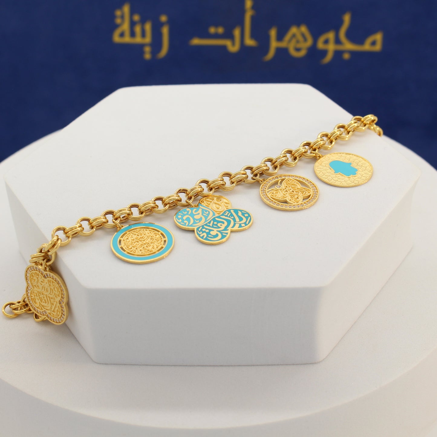 21K Gold Islamic Charms Bracelet