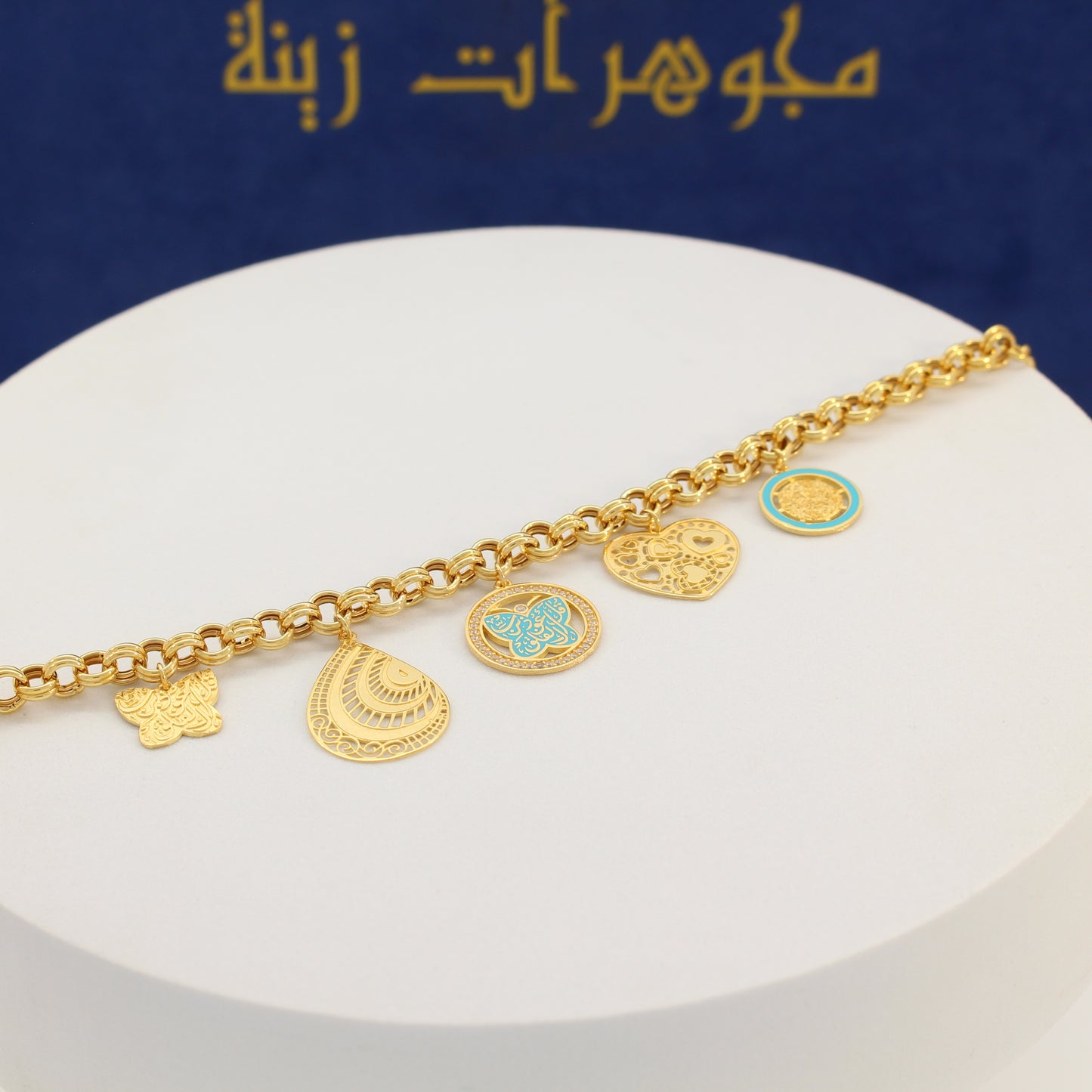21K Gold Islamic Charms Bracelet
