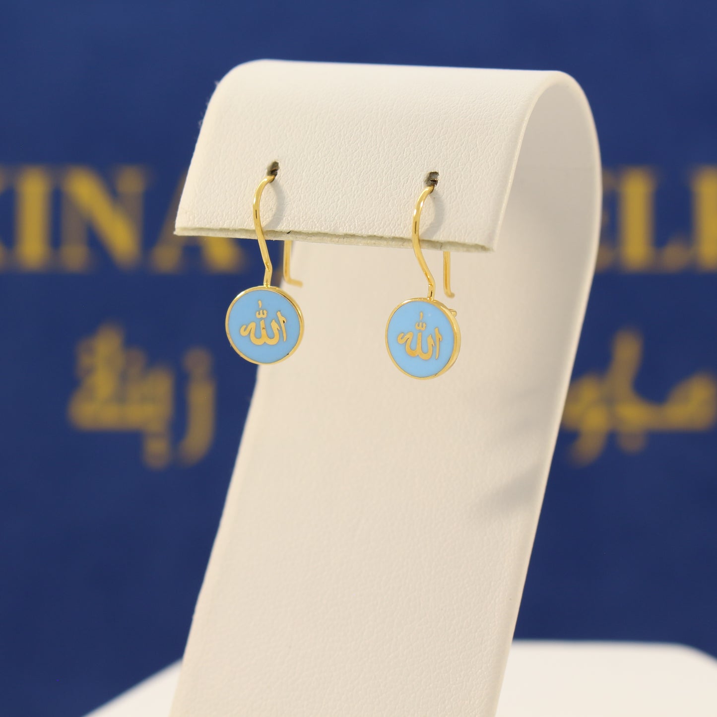 21K Gold Allah Earrings