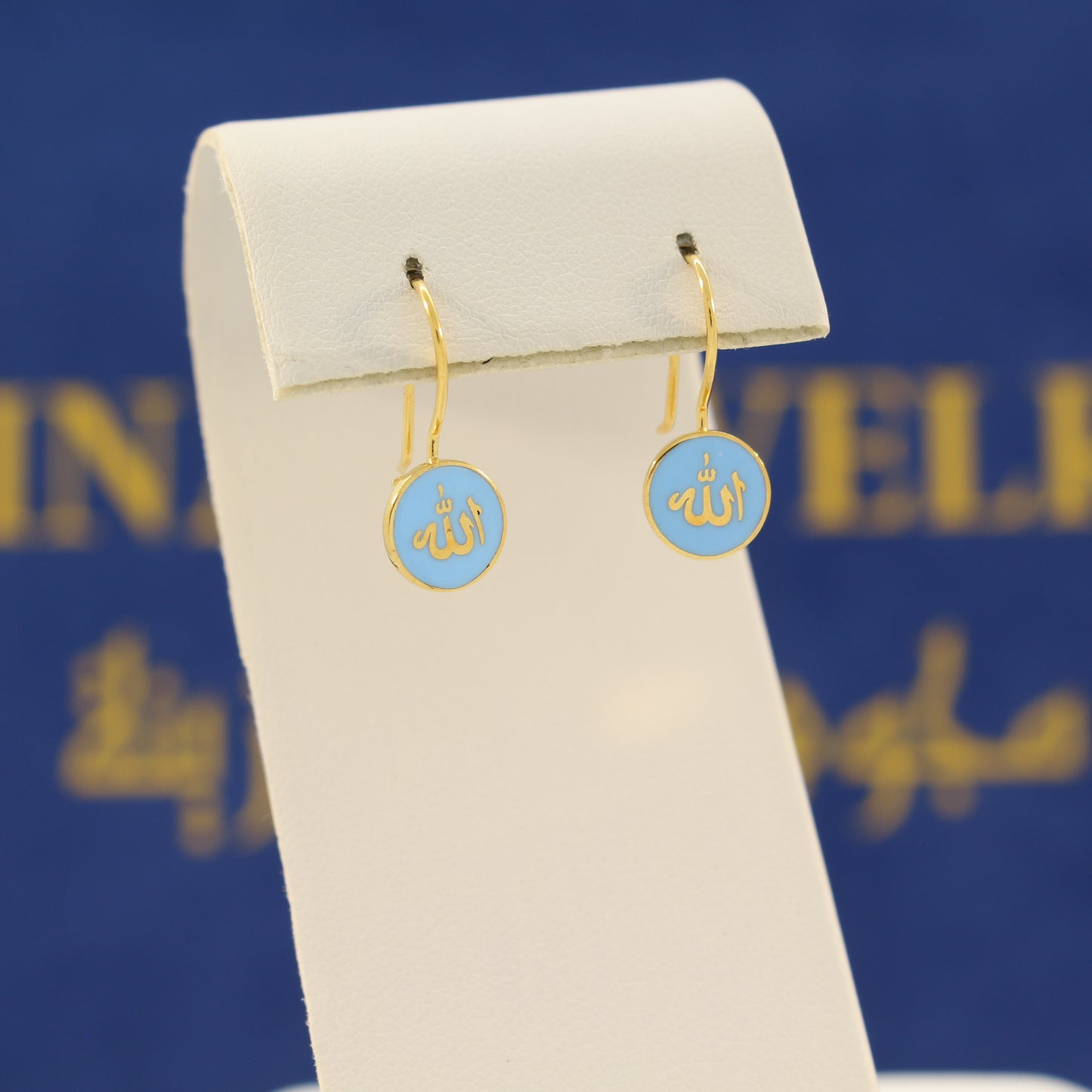 21K Gold Allah Earrings