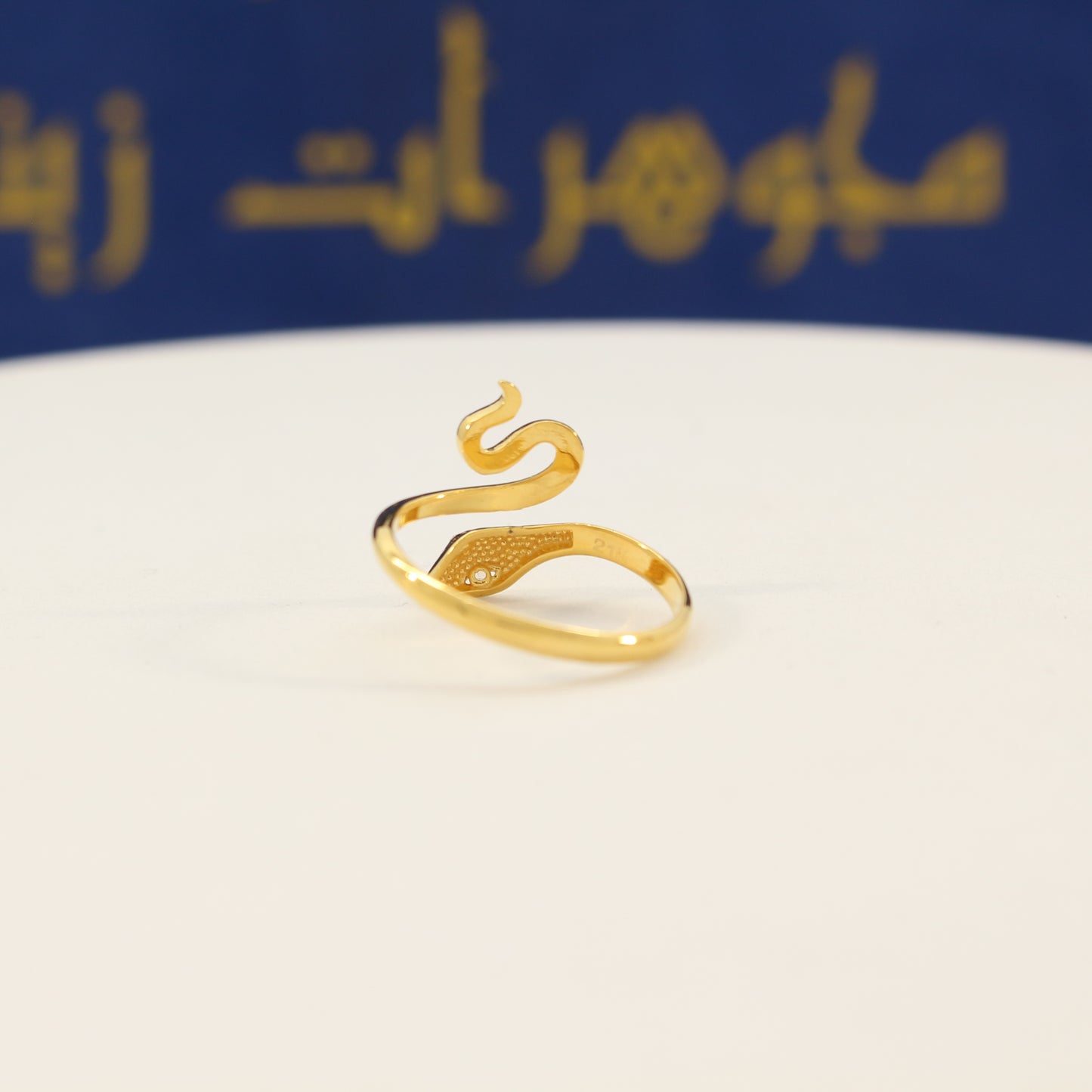 21K Gold Snake Ring