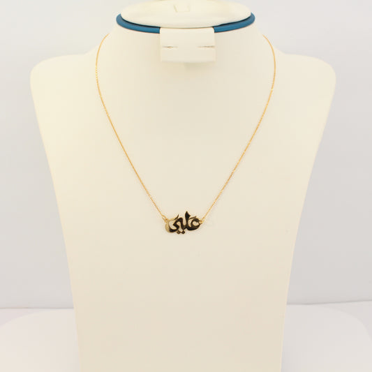 21K Gold "Ali" Name Necklace